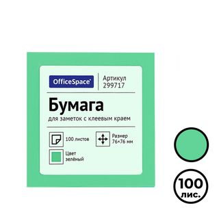 Өздігінен жабысатын блок 76*76 мм, OfficeSpace, жасыл, 100 парақ / Өзі жабысатын блоктар