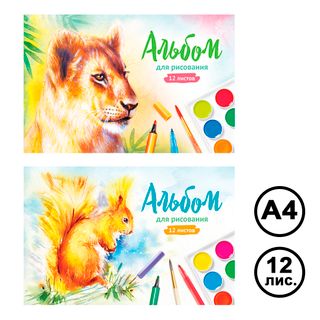 Альбом для рисования А4, ArtSpace "Акварельные животные", 12 листов, на скобе / Альбомы для рисования