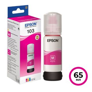 Чернила Epson C13T00S34A для L1110/L3100/3101/3110/3150/3151, пурпурные, 65 мл / Чернила