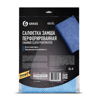 Салфетка для кузова автомобиля Grass "Перфорированная", замша, размер 45*55 см / Автотовары
