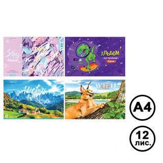 Альбом для рисования А4, ArtSpace "Микс. Ассорти", 12 листов, на скобе / Альбомы для рисования
