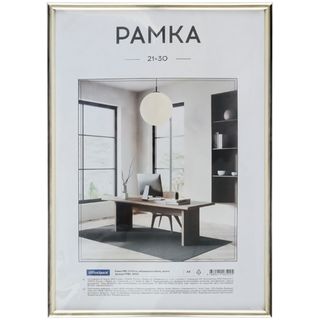 Пластиковая рамка OfficeSpace, 21*30 см, небьющееся стекло, золото / Фоторамки